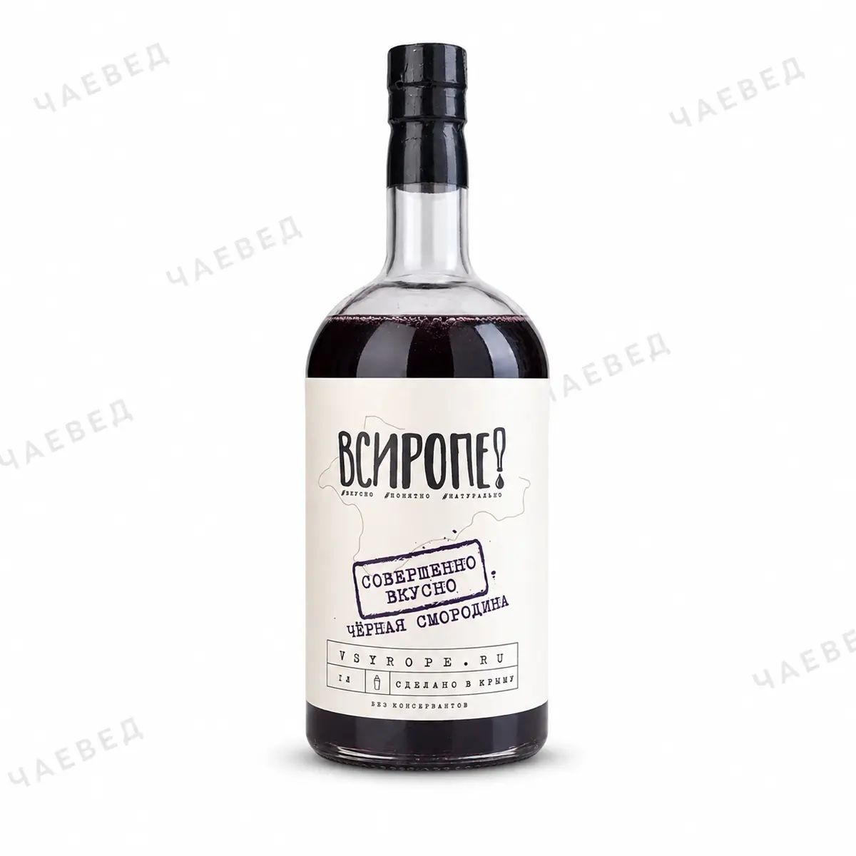 Сироп Черная смородина 1 л для кофе, коктейлей и десертов ВСИРОПЕ